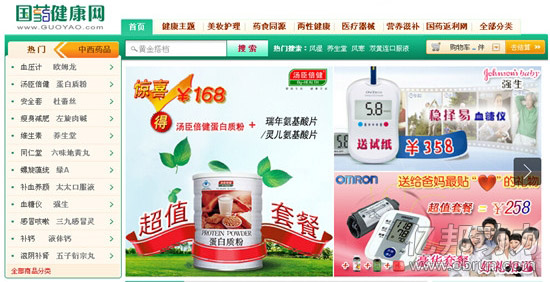 國藥集團